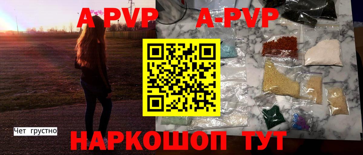 Альфа ПВП Crystall  Альфа ПВП  Тверь  Вход с VPN  Alpha-PVP крисы CK 