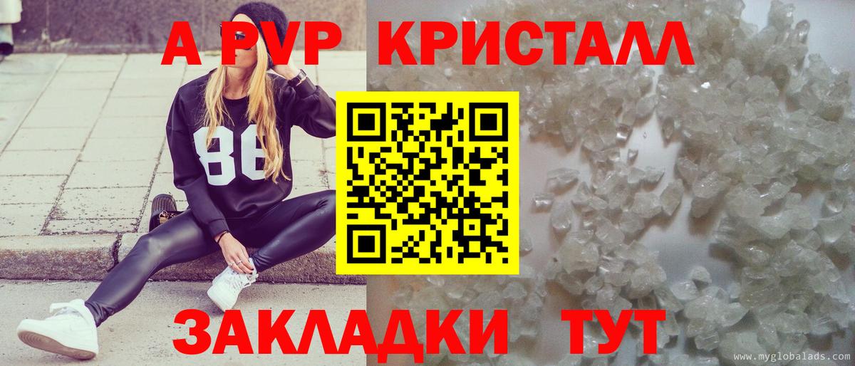 А ПВП мука Тверь