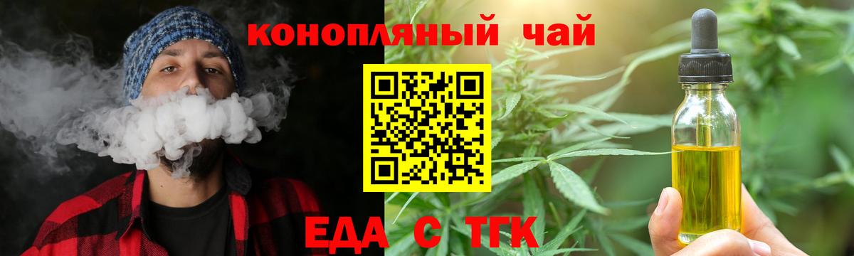 Тверь  Cannafood марихуана  Вход с VPN 