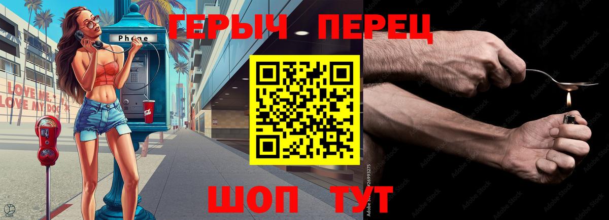 Героин Heroin Тверь
