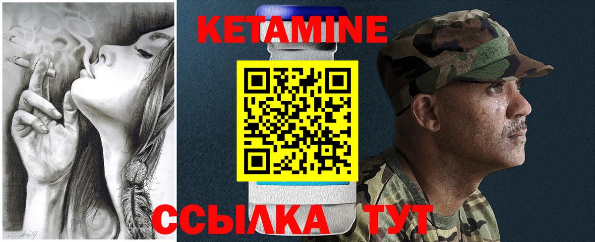 Кетамин ketamine  Вход с VPN  Тверь 