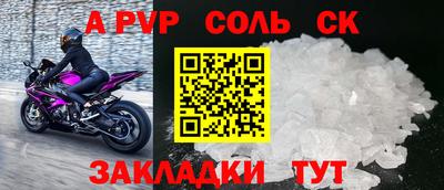 соль ск Малгобек