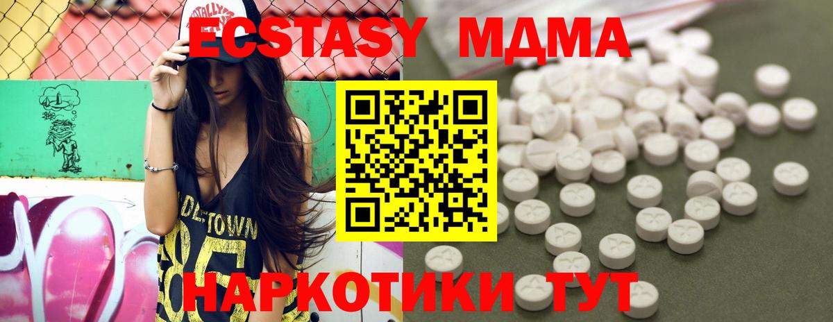 МДМА молли  Вход с VPN  МДМА молли  Тверь 