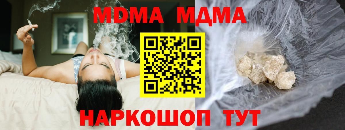 МДМА молли Тверь