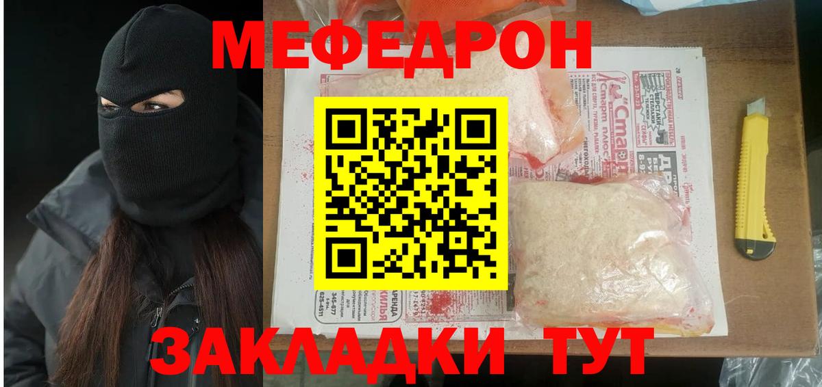 Мефедрон мяу мяу  Мефедрон mephedrone  Тверь  Меф  Вход с VPN 