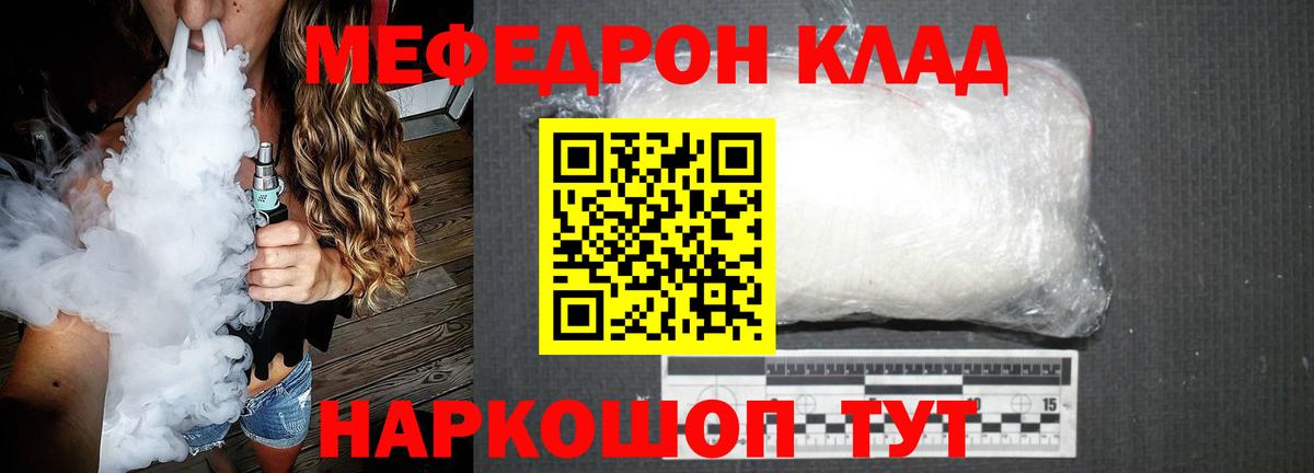 Мефедрон Тверь