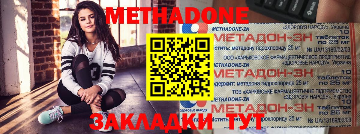 Метадон methadone  Вход с VPN  Тверь  Метадон мёд 