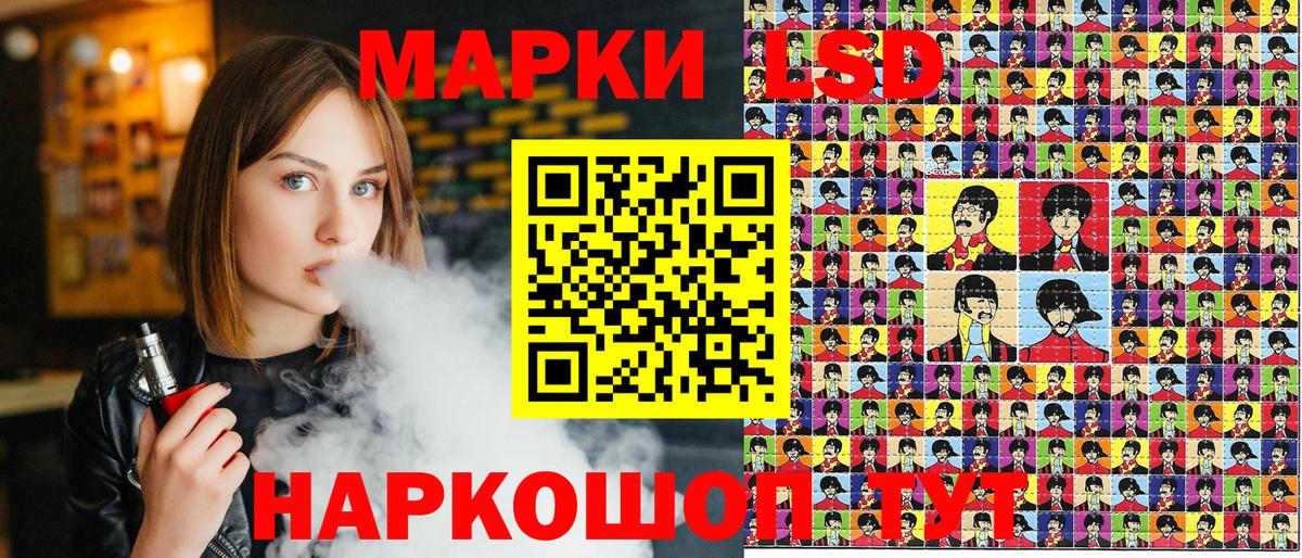 Наркотические марки 1,5мг Тверь